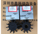 Iveco impeller of seawater pump 8104658