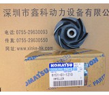 Komatsu diesel engine water pump impeller,6151-61-1210,6151611210