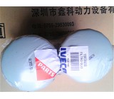 oil filters for iveco 1903630